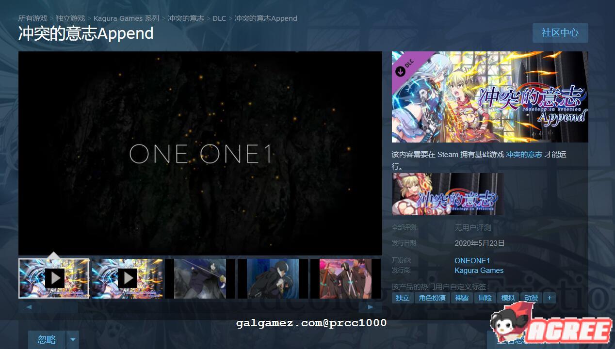 【大型RPG/全动态】冲突的意志·Append DLC+本体整合版[更新h事件81个]【5G】【全CV】 畅玩游戏 预览第3张