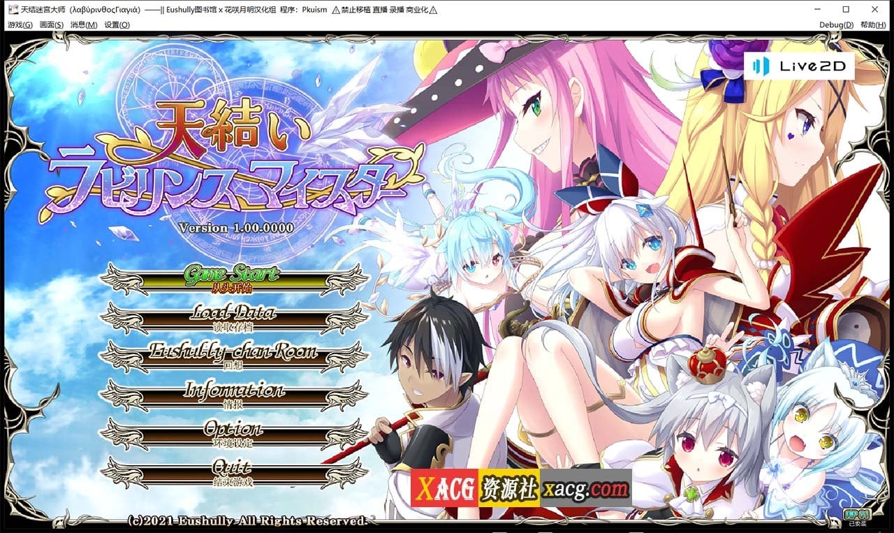 【大型战略SLG/汉化/CV】天结神缘2 迷宫大师 全线汉化版+存档【新作/6.5G】 畅玩游戏 预览第1张