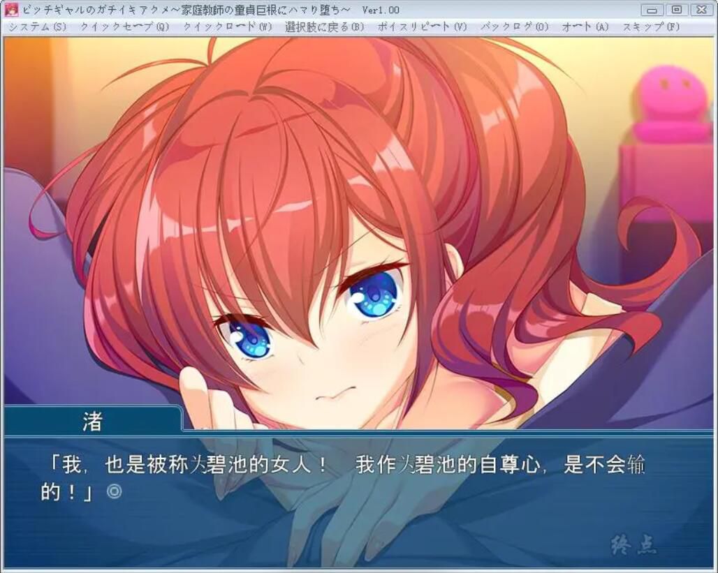 【拔作ADV/汉化/双端】碧池少女与童贞家庭教师:陷入深渊的靡乱爱欲【400M】【全CV】 畅玩游戏 预览第3张-XACG动漫资源社——中文ACG动漫游戏社区 【拔作ADV/汉化/双端】碧池少女与童贞家庭教师:陷入深渊的靡乱爱欲【400M】【全CV】 畅玩游戏 预览第3张