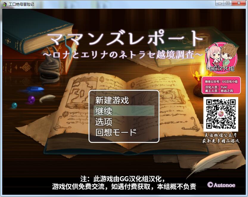 【RPG/GG汉化】勇者妈妈工口冒险记！精翻汉化完结版+全CG存档【PC+安卓/1.6G】 畅玩游戏 预览第2张