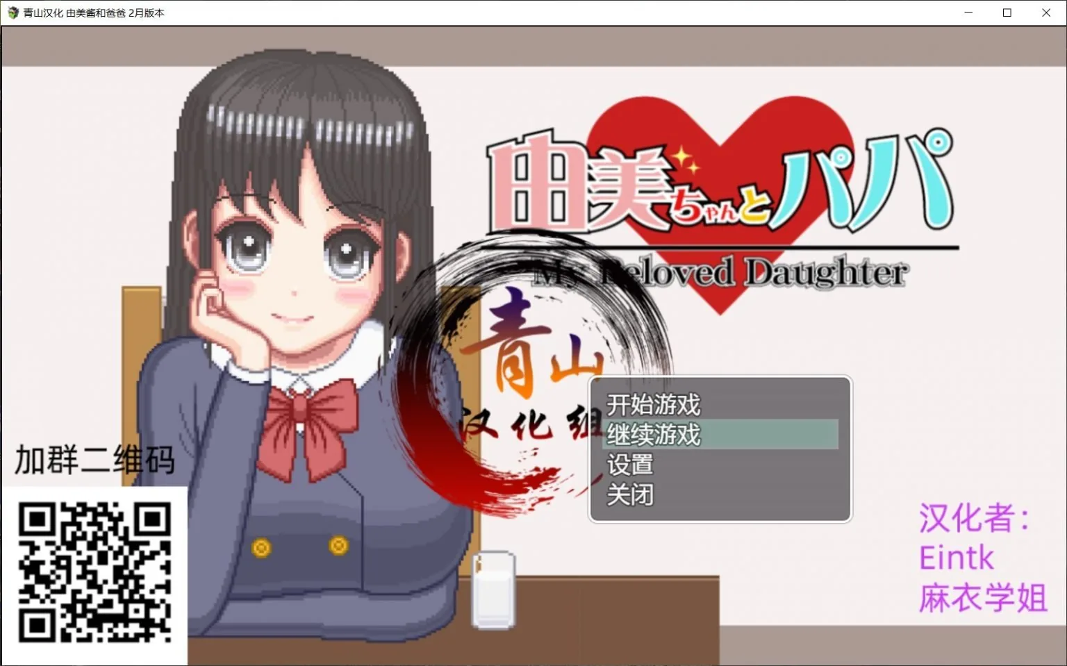 【像素养成SLG+RPG/汉化/动态CV】家有贵女白鸟由美 精翻2月支援者版【新汉化/PC+安卓/1G】 畅玩游戏 预览第1张-XACG动漫资源社——中文ACG动漫游戏社区 【像素养成SLG+RPG/汉化/动态CV】家有贵女白鸟由美 精翻2月支援者版【新汉化/PC+安卓/1G】 畅玩游戏 预览第1张