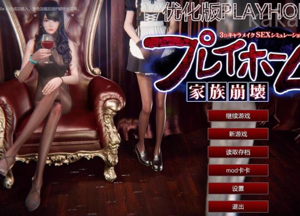 【3D/更新/全动态】家族崩坏:Playhome Ver13.0 新整合优化正式版k13史诗级大作【新整合/90G】 畅玩游戏 预览第1张-XACG动漫资源社——中文ACG动漫游戏社区 【3D/更新/全动态】家族崩坏:Playhome Ver13.0 新整合优化正式版k13史诗级大作【新整合/90G】 畅玩游戏 预览第1张