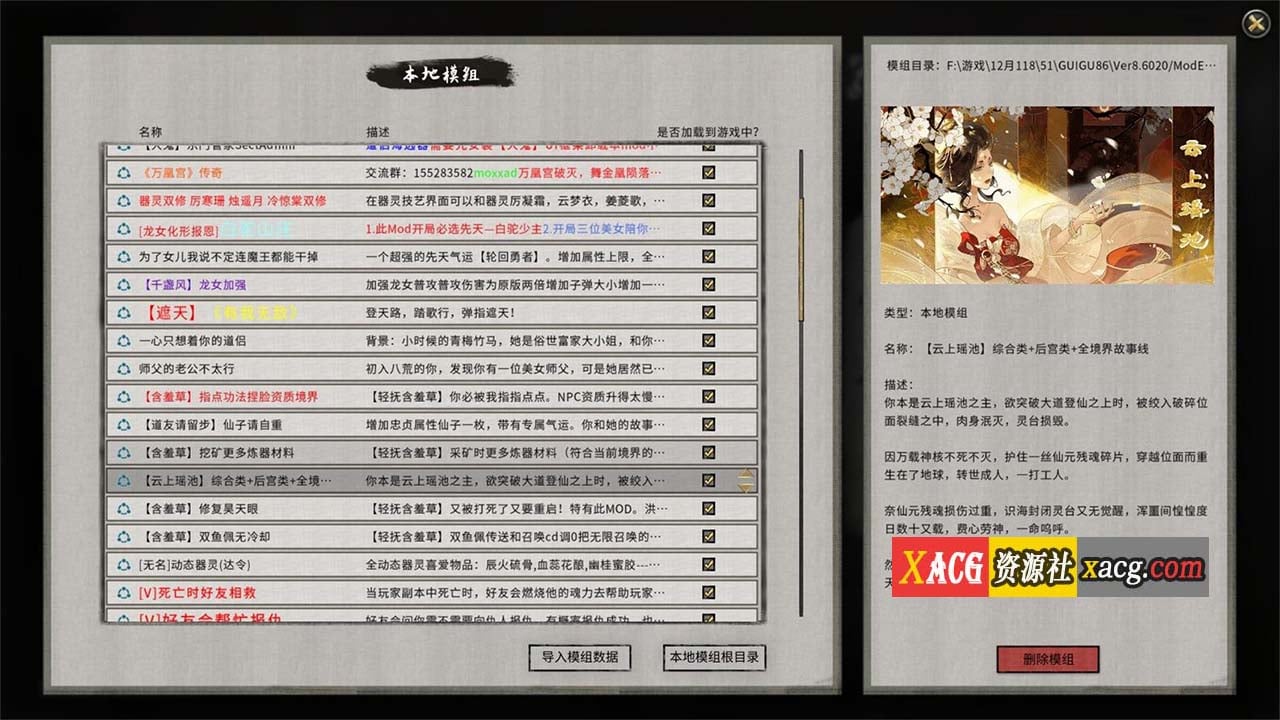 【国产SLG/中文/超魔改】鬼谷八荒 Ver8.6020 超强动态二次元绅士魔改版+修改器【20G】 畅玩游戏 预览第8张