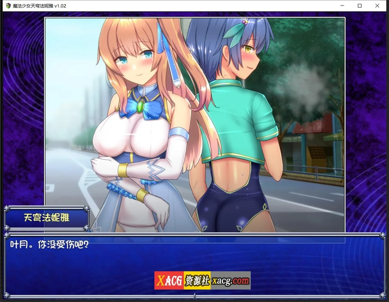 【超大型RPG/中文】魔法少女天穹法妮雅 Steam 官方中文版【2.2G/新作】 畅玩游戏 预览第8张