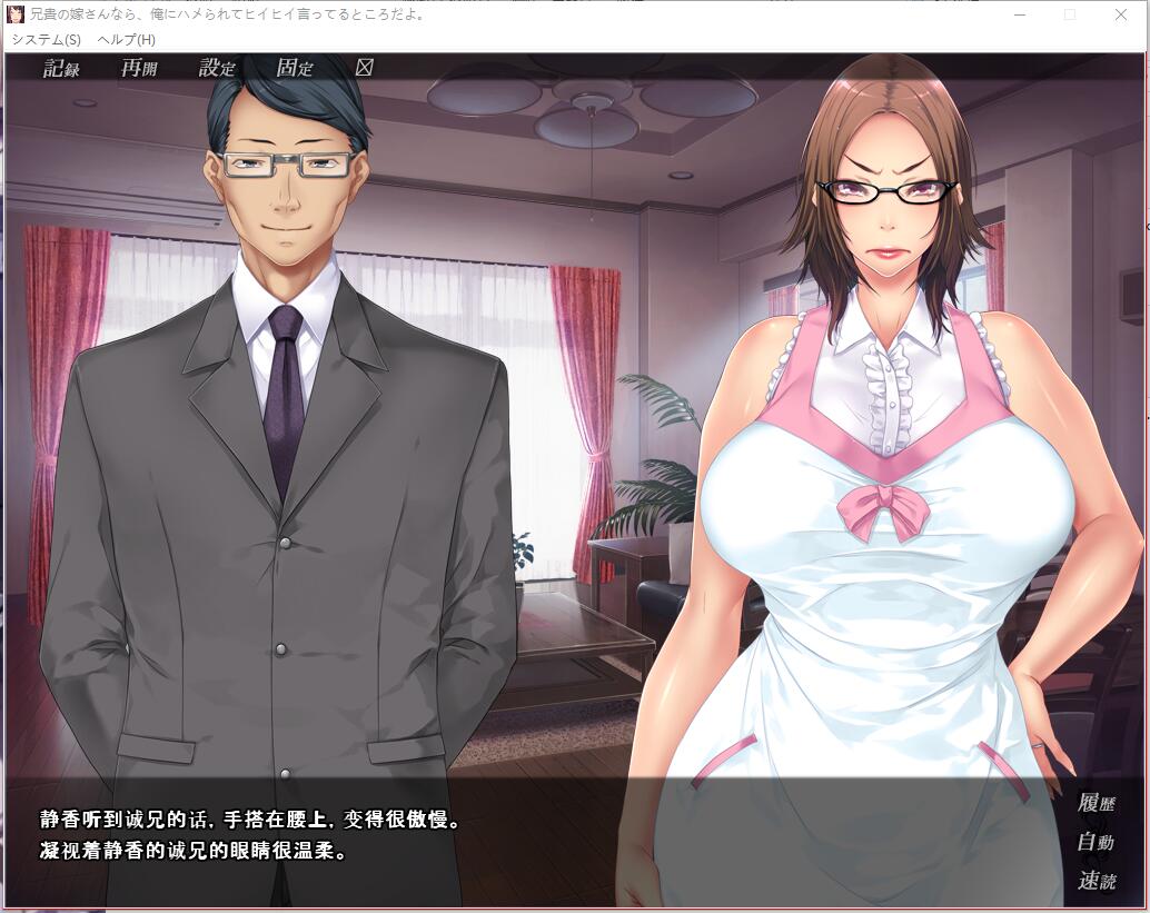 【拔作ADV/汉化/全CV】哥哥的妻子啊，正在我身下被肆意捉弄哦~汉化版【850M】 畅玩游戏 预览第4张