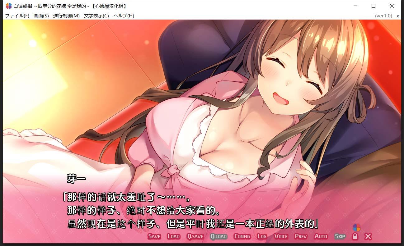 【后宫ADV/汉化/全CV】白诘戒指~四等分的花嫁 精翻汉化版+全CG存档【PC+安卓模拟器/新汉化/2.6G】 畅玩游戏 预览第13张-XACG动漫资源社——中文ACG动漫游戏社区 【后宫ADV/汉化/全CV】白诘戒指~四等分的花嫁 精翻汉化版+全CG存档【PC+安卓模拟器/新汉化/2.6G】 畅玩游戏 预览第13张