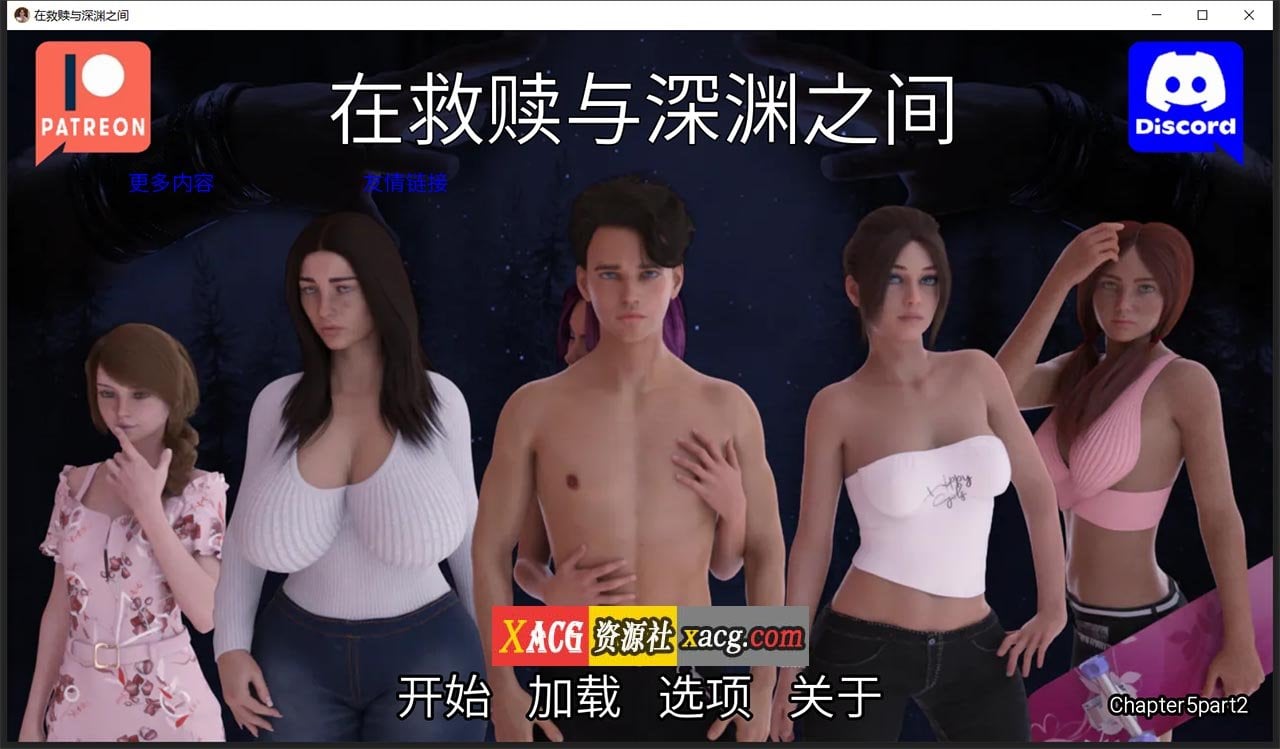 【欧美SLG/汉化/动态】在救赎与深渊之间 CH5 Part2 汉化版【PC+安卓/2.5G】 畅玩游戏 预览第1张