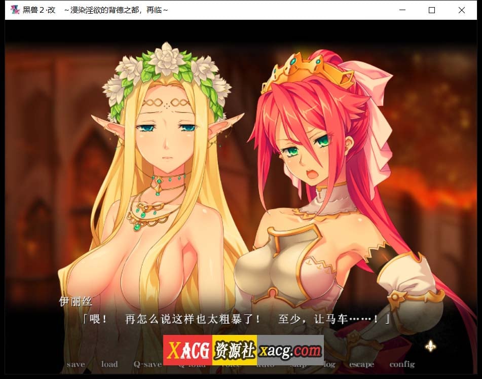 【神级ADV/汉化】黑兽2改：侵染银玉的背德之都再临 精翻完全汉化版+存档【新汉化/8G】 畅玩游戏 预览第7张