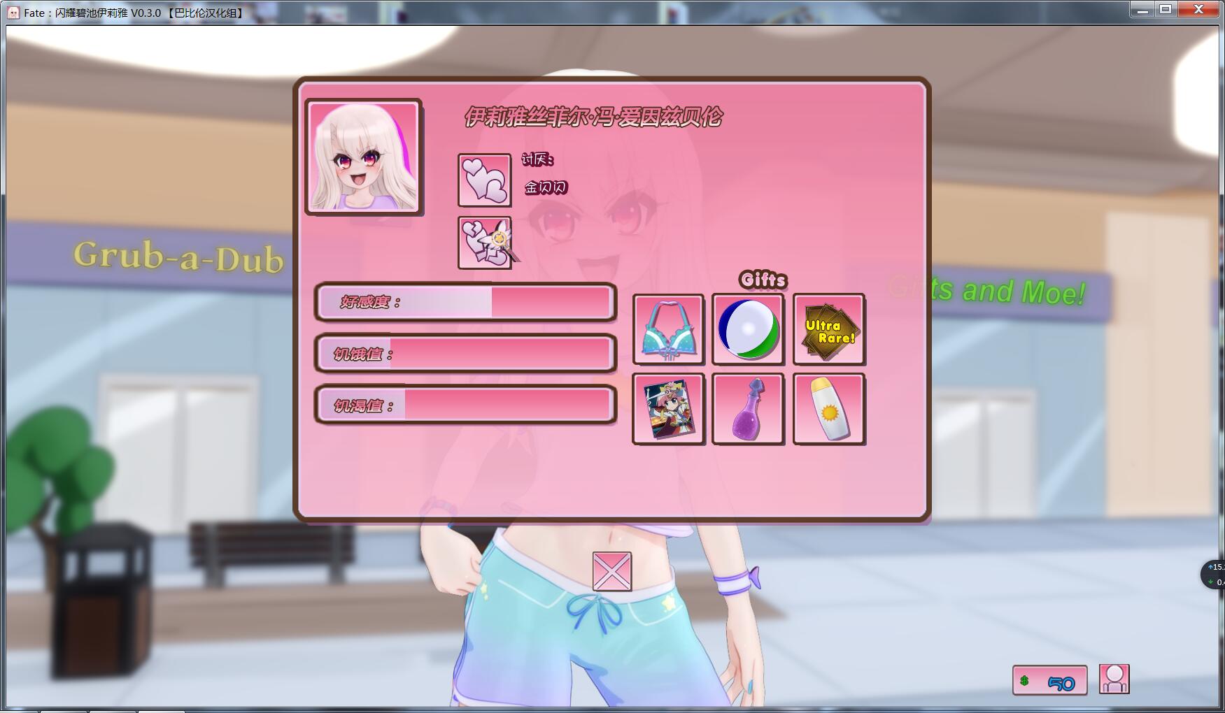 【3D/汉化/全动态】闪耀❤碧池伊莉雅 V0.3汉化版[沙滩碧池]【800M】 畅玩游戏 预览第8张