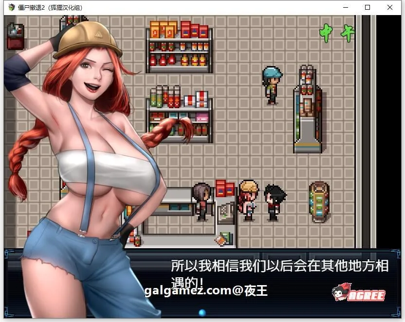 【神作RPG/汉化/动态】僵尸生活2：进退维艰 V0.7.0 精翻汉化版+任务攻略【PC+安卓/新作/1G】 畅玩游戏 预览第11张
