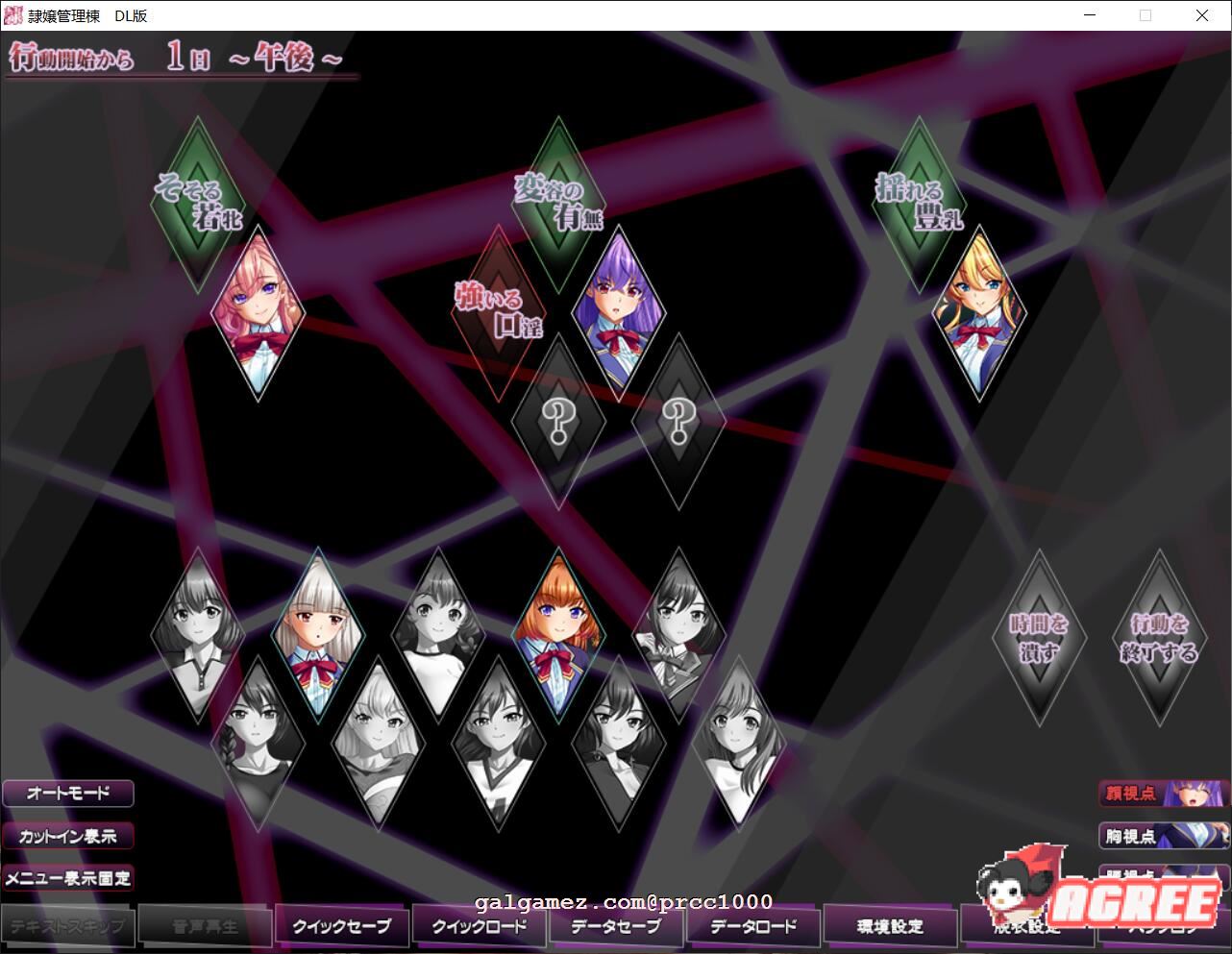 【超拔作ADV/汉化】隷嬢管理棟-制服少女们的牛奶隶属记 云汉化版+存档【5G】 畅玩游戏 预览第3张