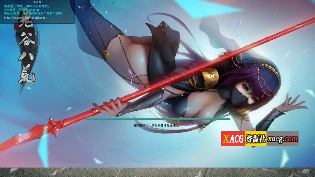 【国产SLG/中文/超魔改】鬼谷八荒 Ver8.6020 超强动态二次元绅士魔改版+修改器【20G】 畅玩游戏 预览第6张