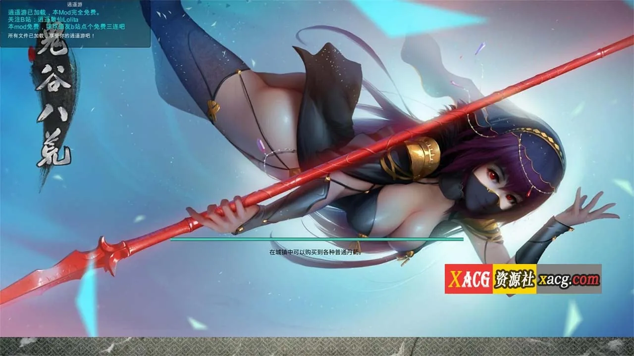 【国产SLG/中文/超魔改】鬼谷八荒 Ver8.6020 超强动态二次元绅士魔改版+修改器【20G】 畅玩游戏 预览第6张-XACG动漫资源社——中文ACG动漫游戏社区 【国产SLG/中文/超魔改】鬼谷八荒 Ver8.6020 超强动态二次元绅士魔改版+修改器【20G】 畅玩游戏 预览第6张