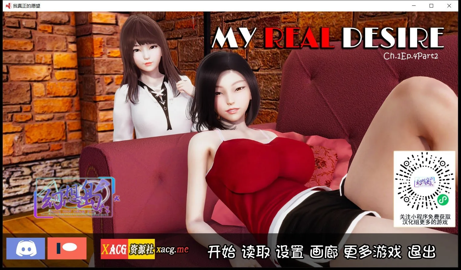 【国风SLG/汉化/动态】真实情欲 Ch.1 Ep.4 Part2 精翻汉化版+CG【PC+安卓/2.5G】 畅玩游戏 预览第2张-XACG动漫资源社——中文ACG动漫游戏社区 zzqq 2