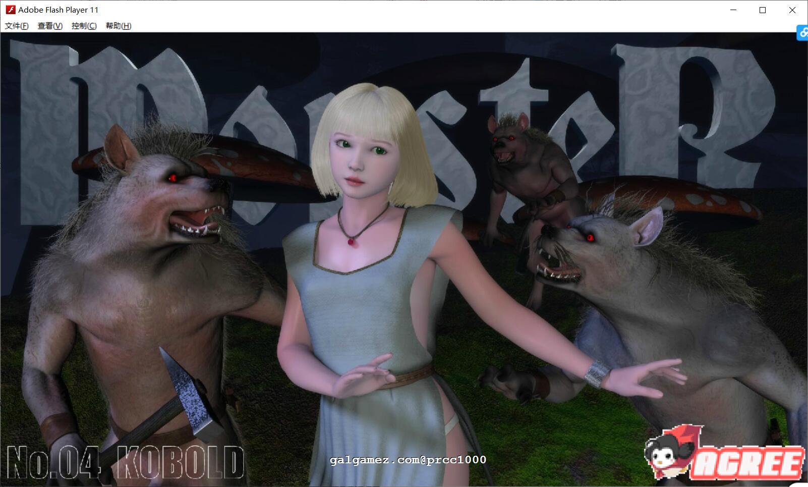 【HAG/全动态/合集】吉野红叶系列《巨怪·Monster》1-5部：全集整合版【新作/1.6G】 畅玩游戏 预览第2张