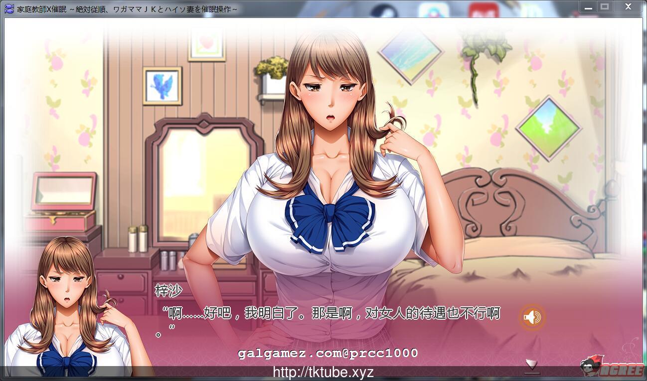 【拔作ADV/汉化】家庭教师X催眠 绝对顺从！对巨汝母娘进行♂的催眠 云翻汉化【1.7G】 畅玩游戏 预览第4张