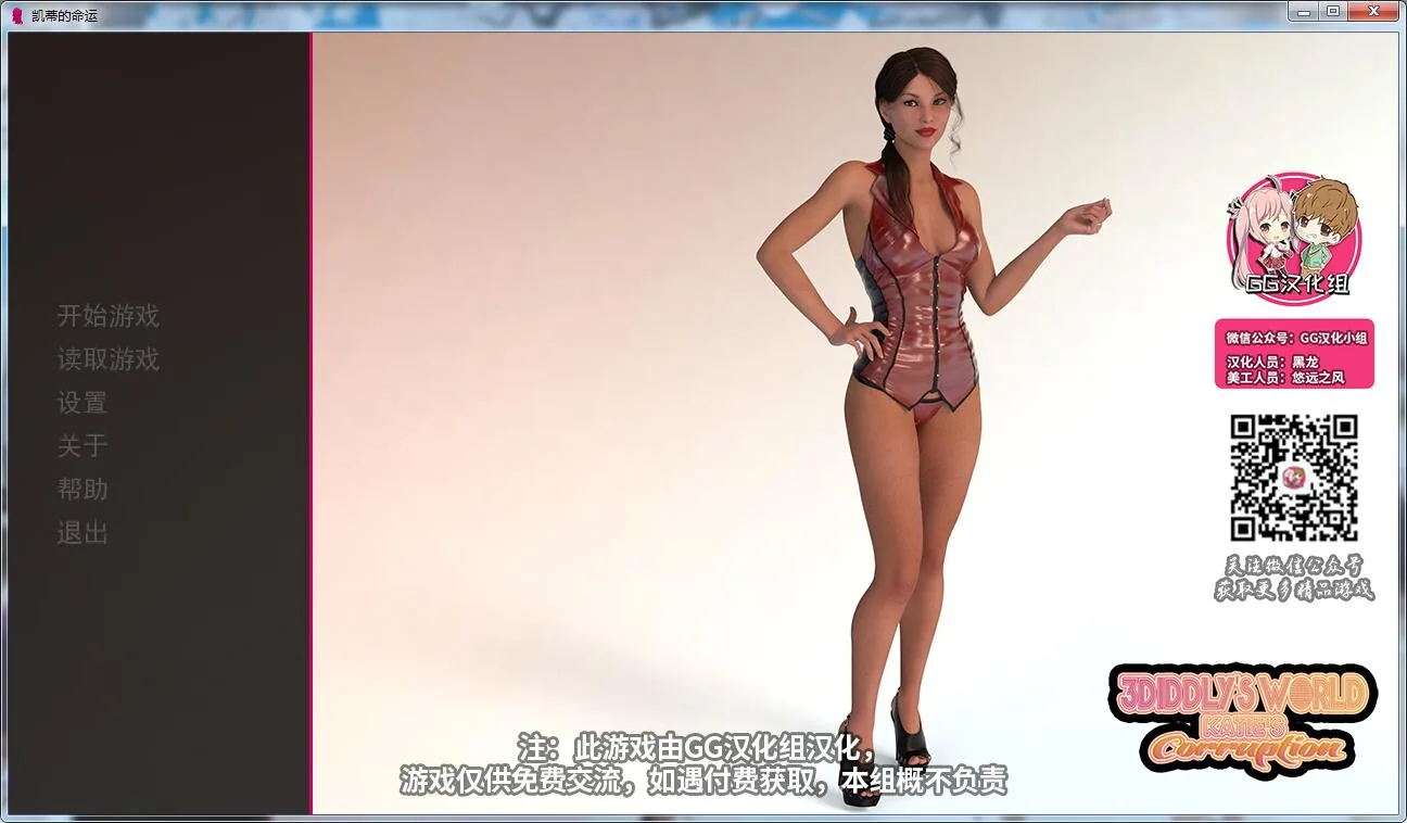 【欧美SLG/GG汉化/动态】凯蒂的命运 PC+安卓最终精翻汉化完结版+CG【1.2G】 畅玩游戏 预览第1张