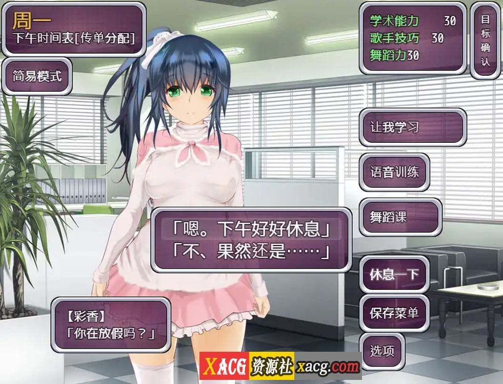 【养成SLG/中文】偶像养成计划：NTR DL官方中文版+全CG存档【新作/600M】 畅玩游戏 预览第5张