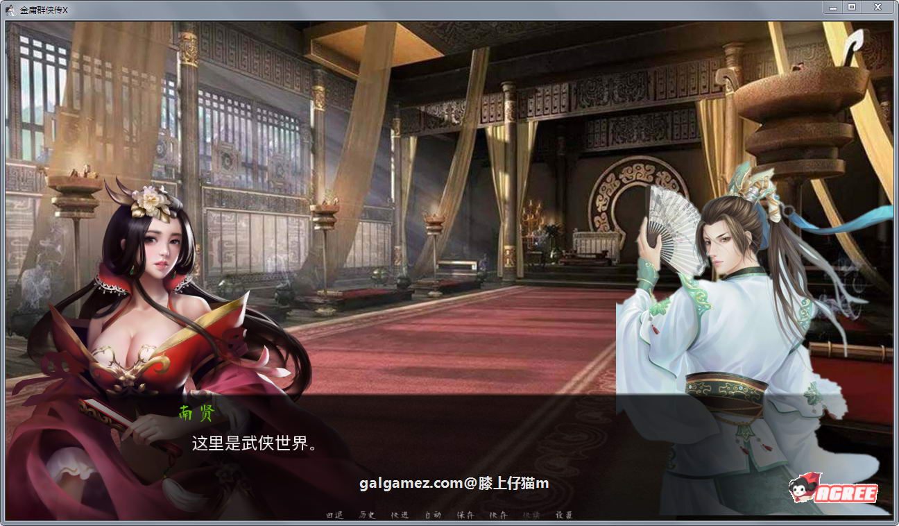 【武侠SLG/中文/动态国语配音】金庸群侠传X：Renpy重制中文版V0.45【大更新/3.8G】 畅玩游戏 预览第3张