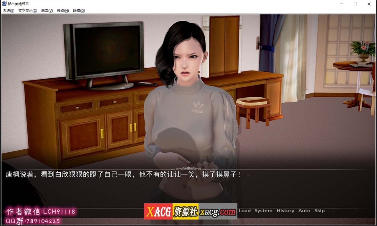 【国产ADV/中文/动态】都市美艳后宫 V3 官方中文步兵版【PC+安卓模拟器/3G/新作/CV】 畅玩游戏 预览第6张