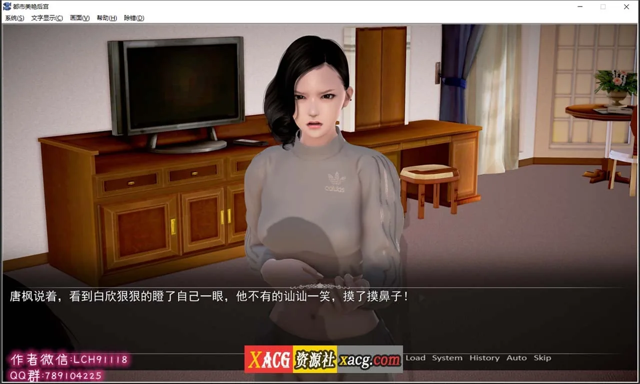 【国产ADV/中文/动态】都市美艳后宫 V3 官方中文步兵版【PC+安卓模拟器/3G/新作/CV】 畅玩游戏 预览第6张-XACG动漫资源社——中文ACG动漫游戏社区 【国产ADV/中文/动态】都市美艳后宫 V3 官方中文步兵版【PC+安卓模拟器/3G/新作/CV】 畅玩游戏 预览第6张