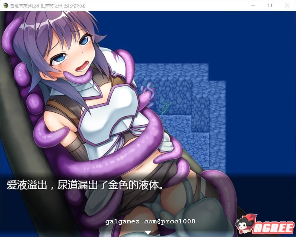 【触手RPG/汉化】冒险者芙萝拉和世界树之根 完整精翻汉化版 【830M】 畅玩游戏 预览第2张