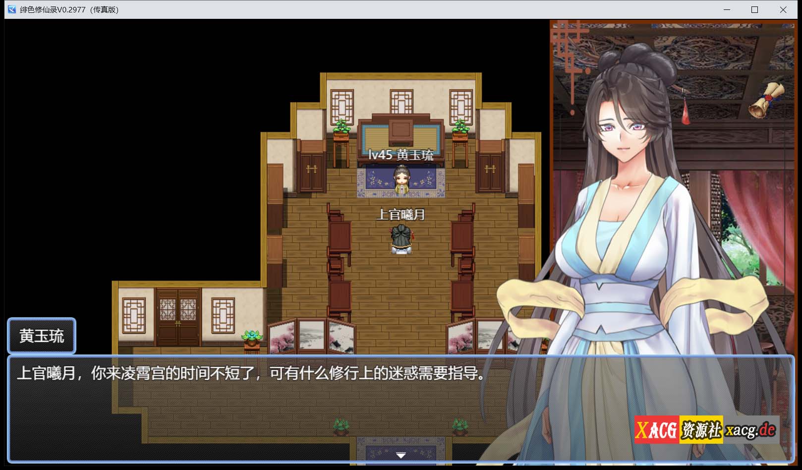 【国人RPG/中文】绯月仙行录 V0.621官方中文无码版【更新/中CV/3G】 畅玩游戏 预览第4张-XACG动漫资源社——中文ACG动漫游戏社区 【国人RPG/中文】绯月仙行录 V0.621官方中文无码版【更新/中CV/3G】 畅玩游戏 预览第4张