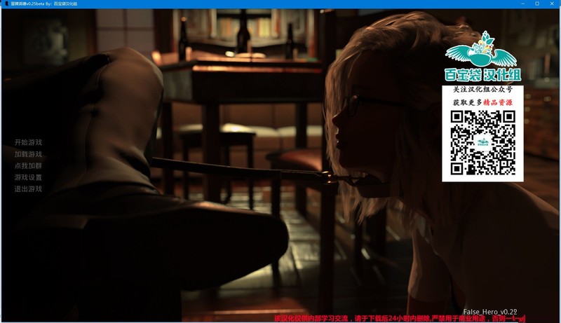 【欧美SLG/汉化/动态】冒牌英雄 0.25 精翻汉化版+全CG【PC+安卓/更新/5G】 畅玩游戏 预览第2张-XACG动漫资源社——中文ACG动漫游戏社区 【欧美SLG/汉化/动态】冒牌英雄 0.25 精翻汉化版+全CG【PC+安卓/更新/5G】 畅玩游戏 预览第2张