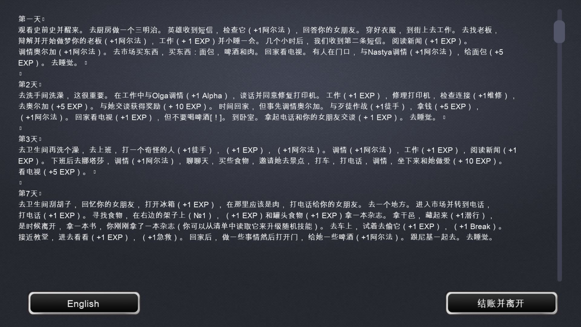 【欧美真人SLG/中文/双版本】最后一个男人 V3.51 官方中文版【PC+安卓+Mac/6G/CV/推荐】 畅玩游戏 预览第7张-XACG动漫资源社——中文ACG动漫游戏社区 【欧美真人SLG/中文/双版本】最后一个男人 V3.51 官方中文版【PC+安卓+Mac/6G/CV/推荐】 畅玩游戏 预览第7张