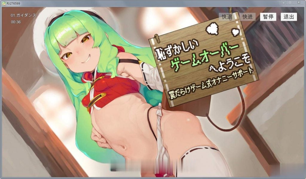 【奇妙音声/汉化】欢迎来到充满陷阱的超龌龊手冲考验!汉化版【PC+安卓/全CV/1G】 畅玩游戏 预览第4张-XACG动漫资源社——中文ACG动漫游戏社区