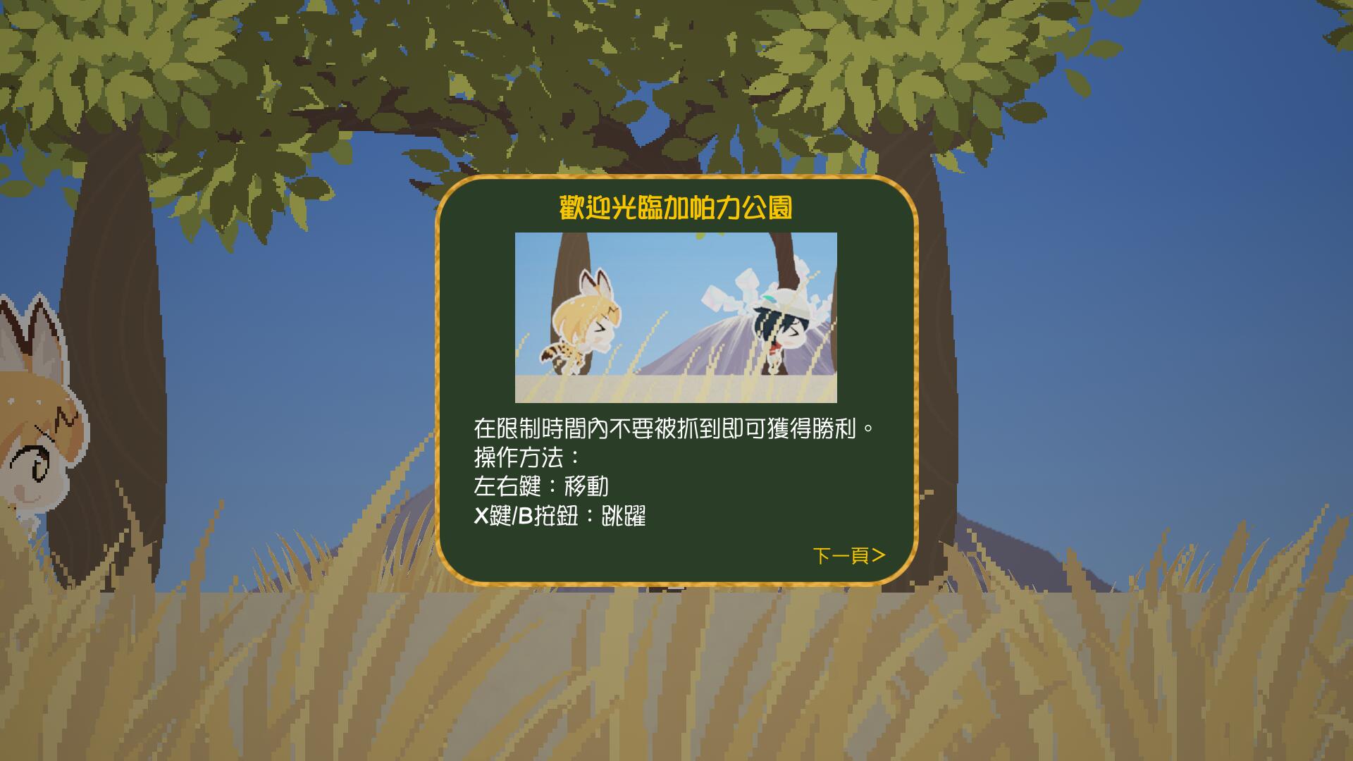 【RPG/中文/双版本】欢迎光临加帕里公园~H版兽娘动物园V2.2官方中文【600M】【更新】 畅玩游戏 预览第4张