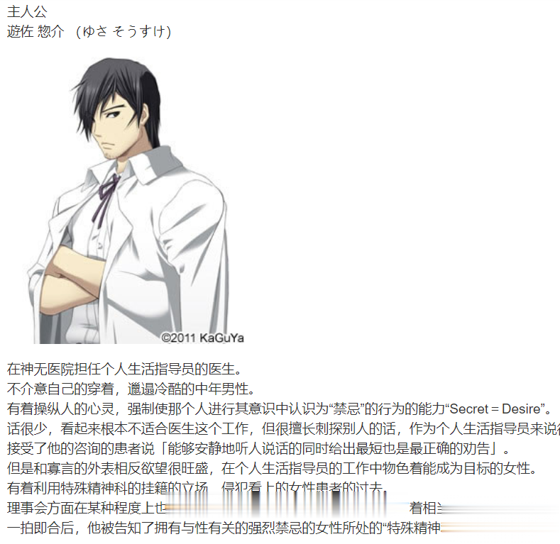 【拔作ADV/汉化】禁断的病栋~特殊精神科诊疗记录 好奇虎个人翻译版【2G】【全CV】 畅玩游戏 预览第5张-XACG动漫资源社——中文ACG动漫游戏社区