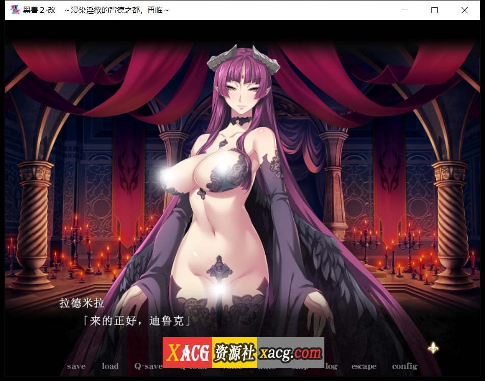 【神级ADV/汉化】黑兽2改：侵染银玉的背德之都再临 精翻完全汉化版+存档【新汉化/8G】 畅玩游戏 预览第5张