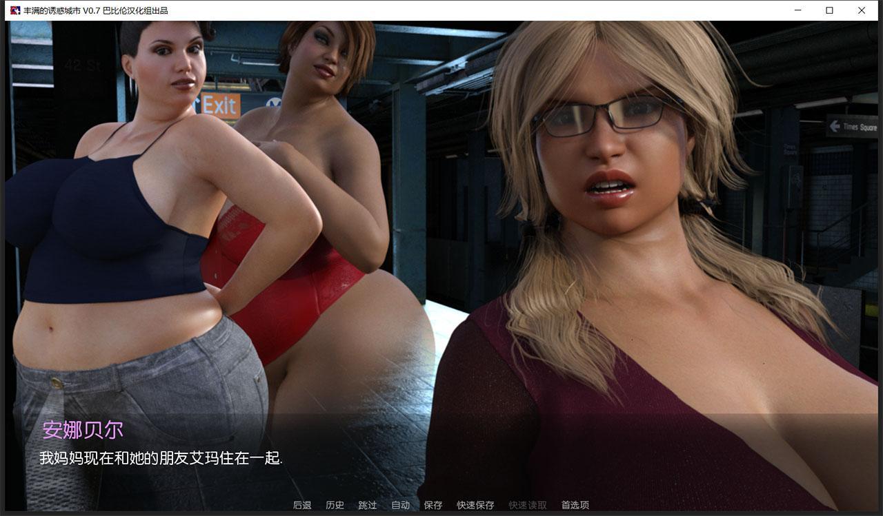 【欧美SLG/汉化/动态CG】丰满的诱惑城市 完结精翻汉化版+全CG【新汉化/PC+安卓/4.5G】 畅玩游戏 预览第3张-XACG动漫资源社——中文ACG动漫游戏社区 【欧美SLG/汉化/动态CG】丰满的诱惑城市 完结精翻汉化版+全CG【新汉化/PC+安卓/4.5G】 畅玩游戏 预览第3张