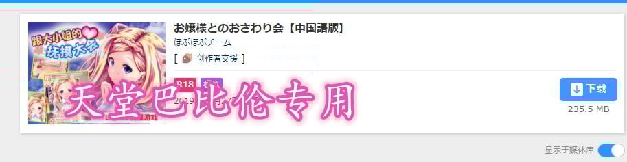 【互动SLG/中文/全动态】和大小姐的抚摸大会 DL官方中文破解版 【300M/新作/全CV】 畅玩游戏 预览第2张