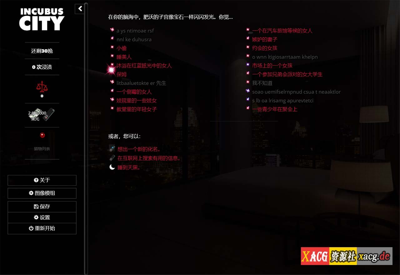 【真人HTML/中翻/动态】都市银魔 Incubus City V1.11.7V1.11.7【2G/更新】 畅玩游戏 预览第2张