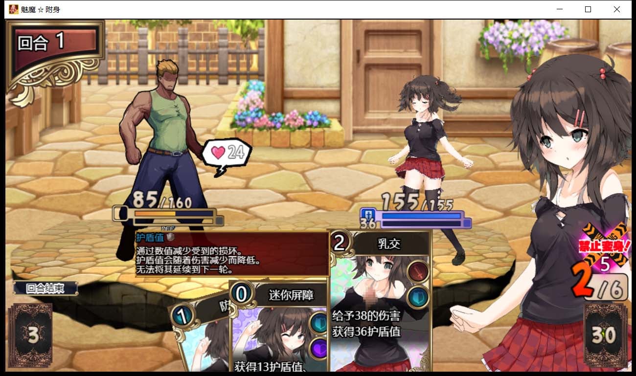 【卡牌RPG/汉化】魅魔附身 cleanery个人修复汉化版+存档【1.3G】 畅玩游戏 预览第7张