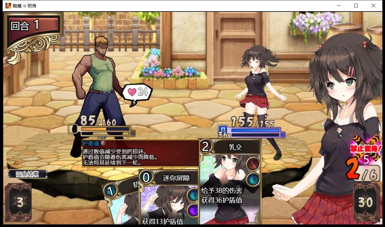 【卡牌RPG/汉化】魅魔附身 cleanery个人修复汉化版+存档【1.3G】 畅玩游戏 预览第7张-XACG动漫资源社——中文ACG动漫游戏社区 【卡牌RPG/汉化】魅魔附身 cleanery个人修复汉化版+存档【1.3G】 畅玩游戏 预览第7张