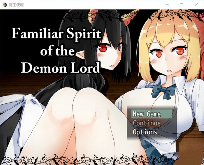 【调教养成SLG/汉化/动态】魔王使魔！精修完整汉化版+攻略+存档【650M】 畅玩游戏 预览第1张