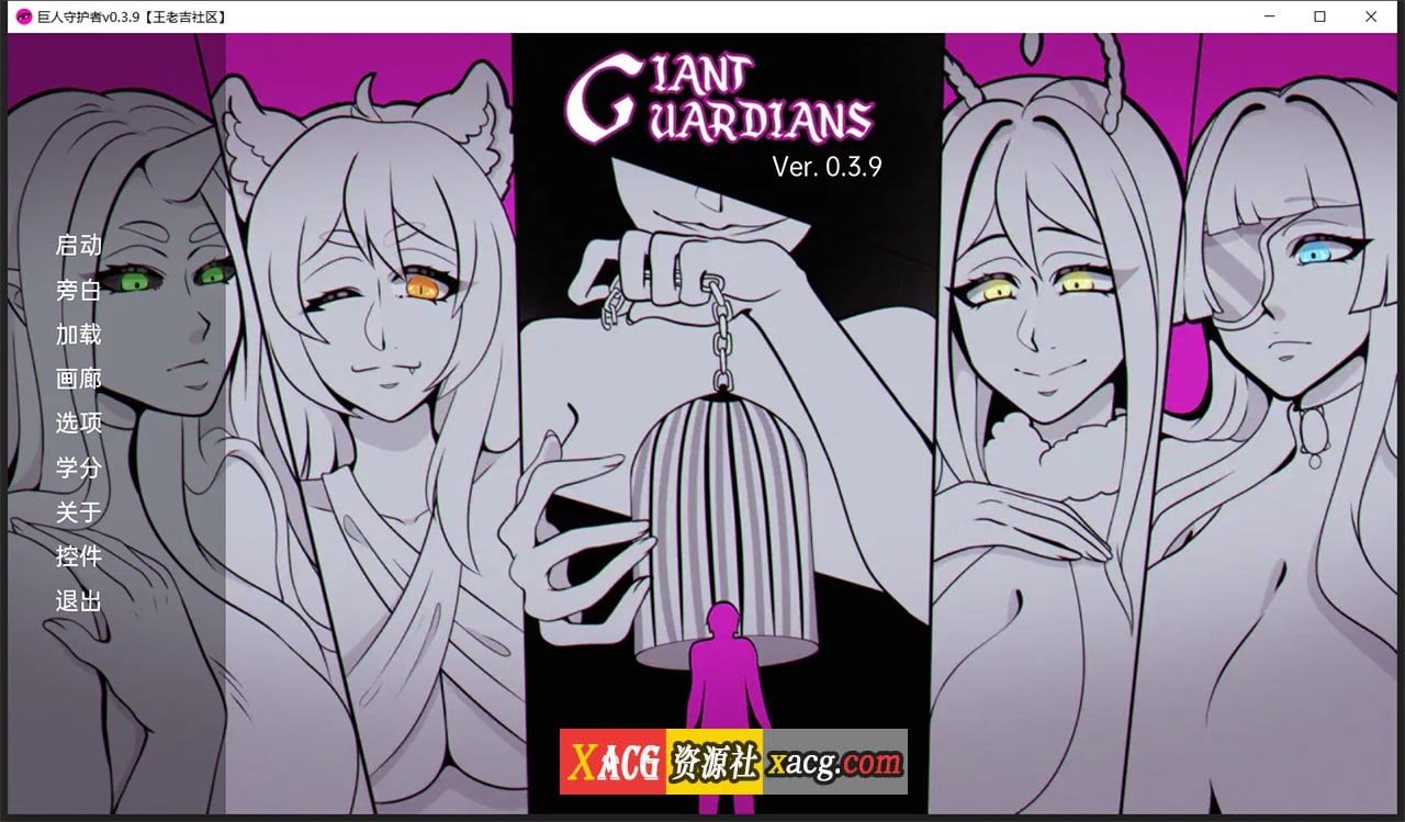 【欧美SLG/汉化】巨人守护者 v0.3.9 【PC+安卓/1G】 畅玩游戏 预览第1张