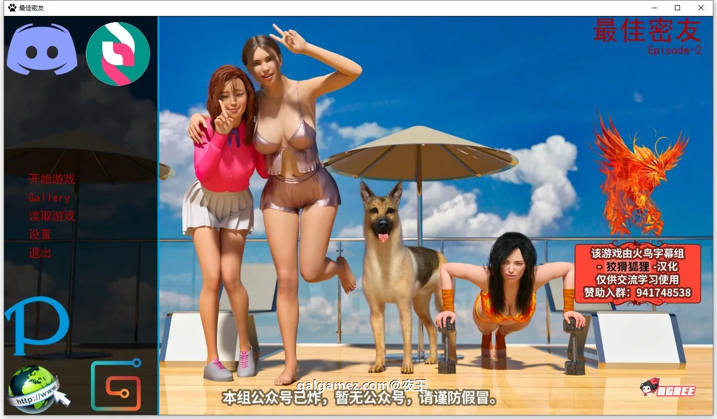 【欧美SLG/汉化/动态】最佳密友~人狗情未了！第2章精翻汉化版【更新/PC+安卓/1.9G】 畅玩游戏 预览第1张