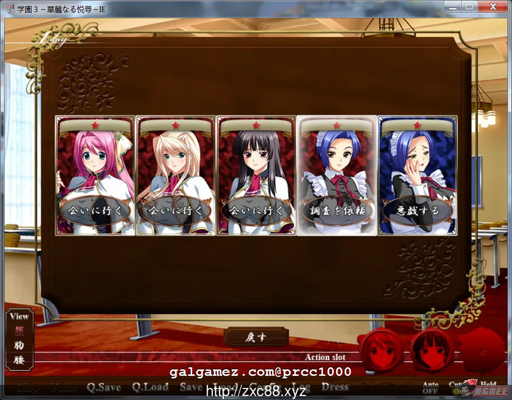 【大型ADV/汉化/补档】学园3:华丽的悦辱!汉化版+全CG包+存档+汉化无码动画【全CV/6G】 动漫动画 预览第5张-XACG动漫资源社——中文ACG动漫游戏社区 【大型ADV/汉化/补档】学园3:华丽的悦辱!汉化版+全CG包+存档+汉化无码动画【全CV/6G】 动漫动画 预览第5张