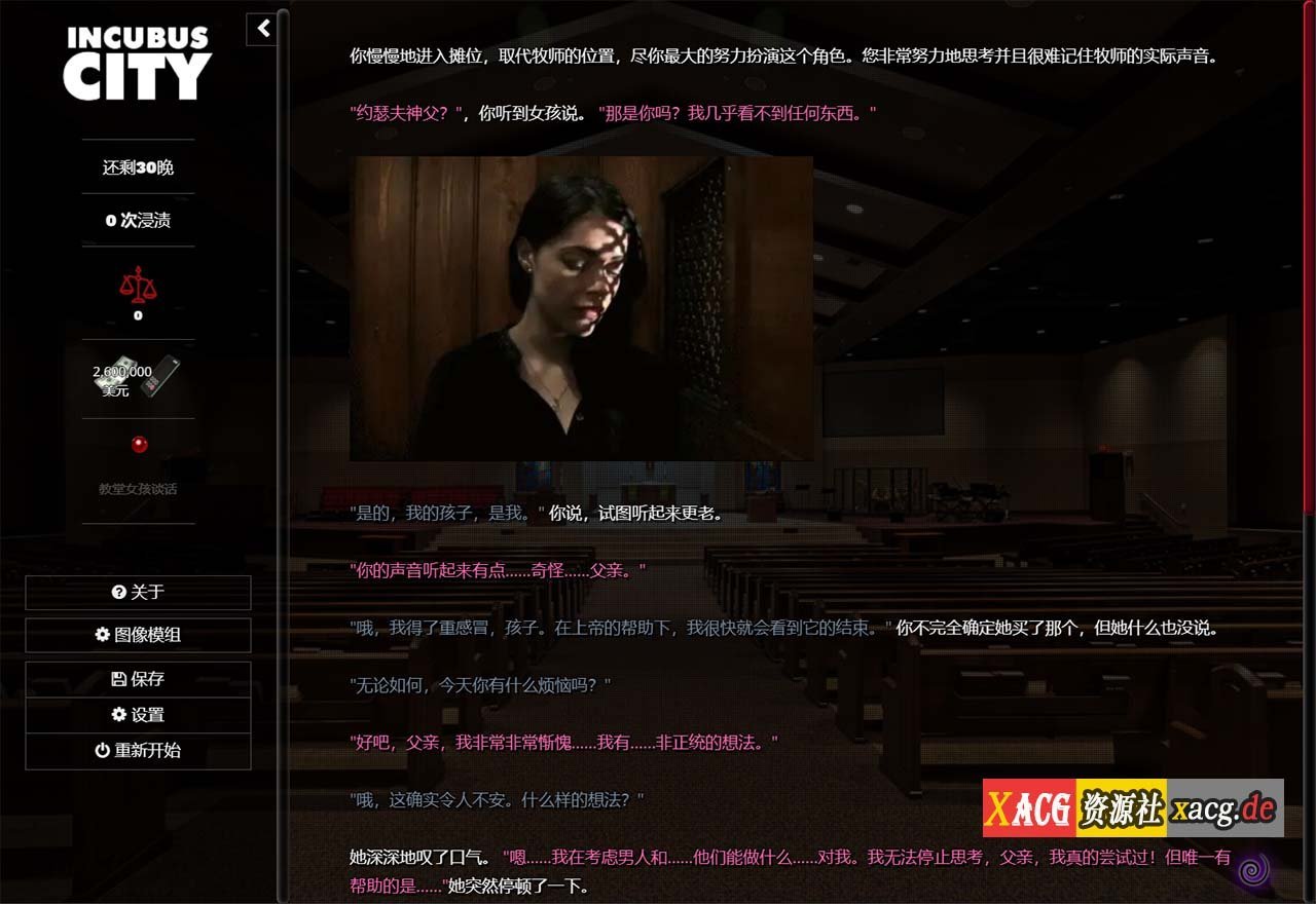 【真人HTML/中翻/动态】都市银魔 Incubus City V1.11.7V1.11.7【2G/更新】 畅玩游戏 预览第6张