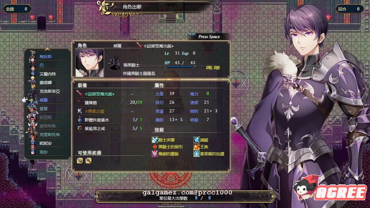 【SRPG/中文/战棋】法利恩战纪-第二季归来 DL官方中文版+前作中文版【1.9G/新作/CV】 畅玩游戏 预览第4张