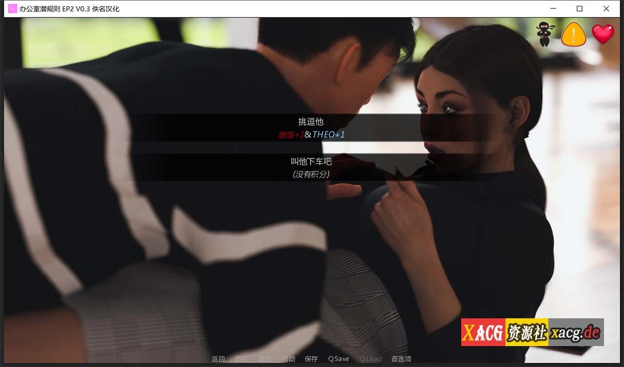 【欧美SLG/汉化/动态】办公室潜规则 Ep. 3 v0.3 精翻汉化版+番外篇2篇【更新/PC+安卓/2G】 畅玩游戏 预览第8张-XACG动漫资源社——中文ACG动漫游戏社区 【欧美SLG/汉化/动态】办公室潜规则 Ep. 3 v0.3 精翻汉化版+番外篇2篇【更新/PC+安卓/2G】 畅玩游戏 预览第8张