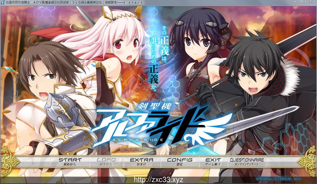 剣圣机:阿尔法骑士RIDE 全线汉化版+全CG存档 畅玩游戏 预览第1张-XACG动漫资源社——中文ACG动漫游戏社区