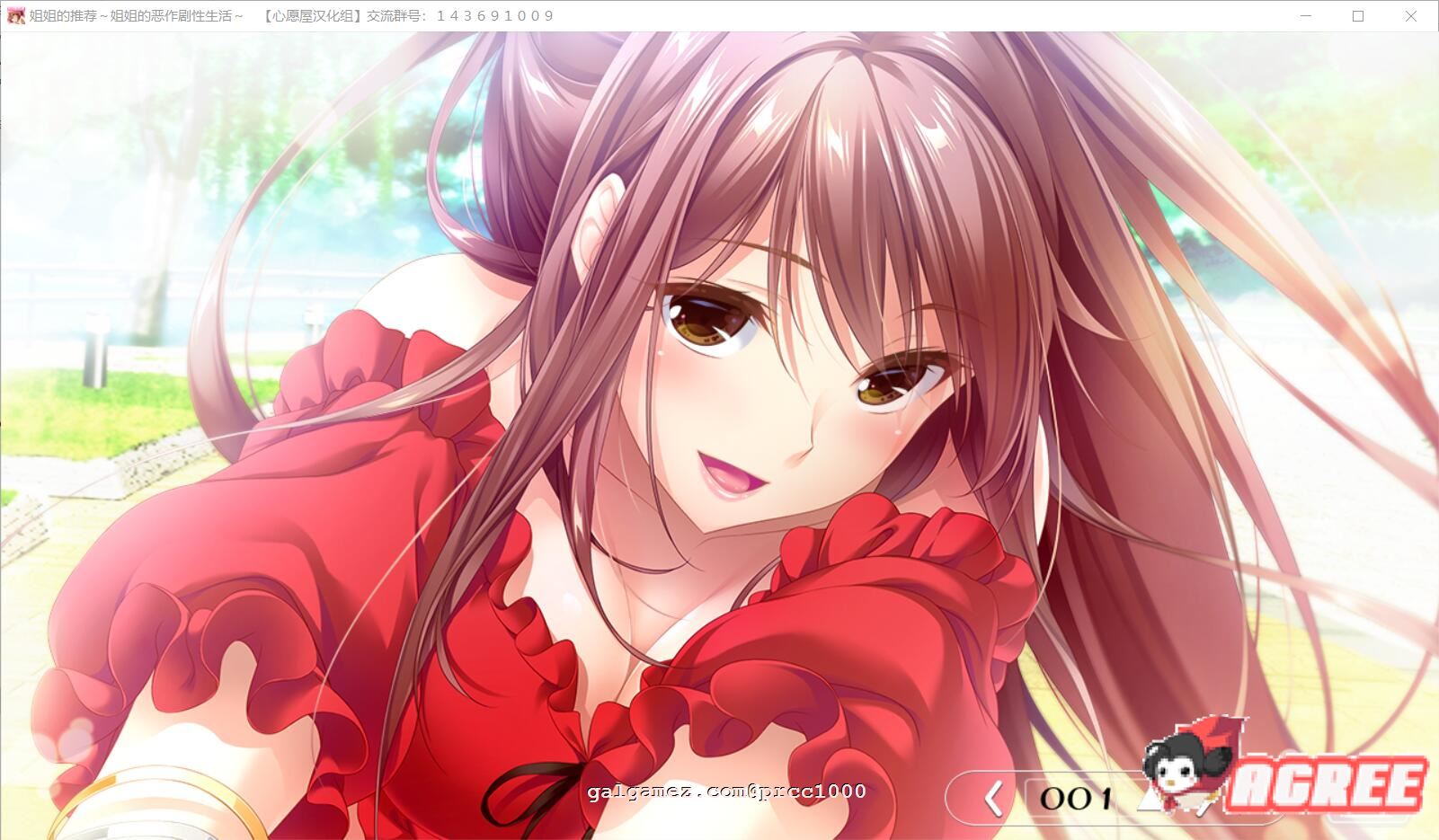 【超拔作/汉化/竹子社】姐姐推荐~和姐姐的恶作剧生活 硬盘汉化版+存档【新汉化/4G】 畅玩游戏 预览第10张