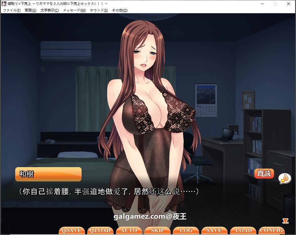 【ADV拔作/汉化/CV】以结婚为契机，向3个傲娇的姐姐复仇！云汉化版+CG包【2G】 畅玩游戏 预览第7张