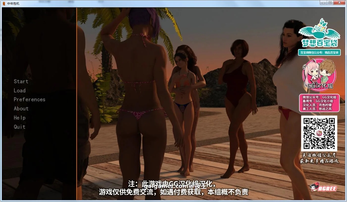 【欧美SLG/汉化】 中年危机 V1.7 PC+安卓精翻汉化版+全CG 【5G/更新】 畅玩游戏 预览第1张-XACG动漫资源社——中文ACG动漫游戏社区 【欧美SLG/汉化】 中年危机 V1.7 PC+安卓精翻汉化版+全CG 【5G/更新】 畅玩游戏 预览第1张