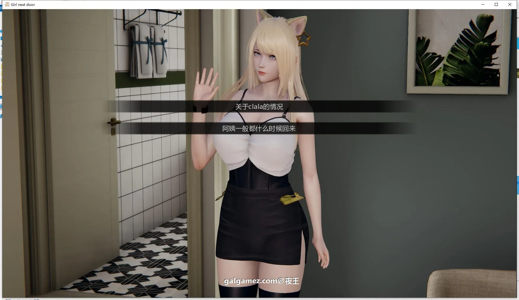 【初一限免】【国风SLG/中文/动态】邻家女孩 V0.20 官方中文版+前作邪恶人生中文版【PC+安卓/9G】 畅玩游戏 预览第6张-XACG动漫资源社——中文ACG动漫游戏社区 【初一限免】【国风SLG/中文/动态】邻家女孩 V0.20 官方中文版+前作邪恶人生中文版【PC+安卓/9G】 畅玩游戏 预览第6张